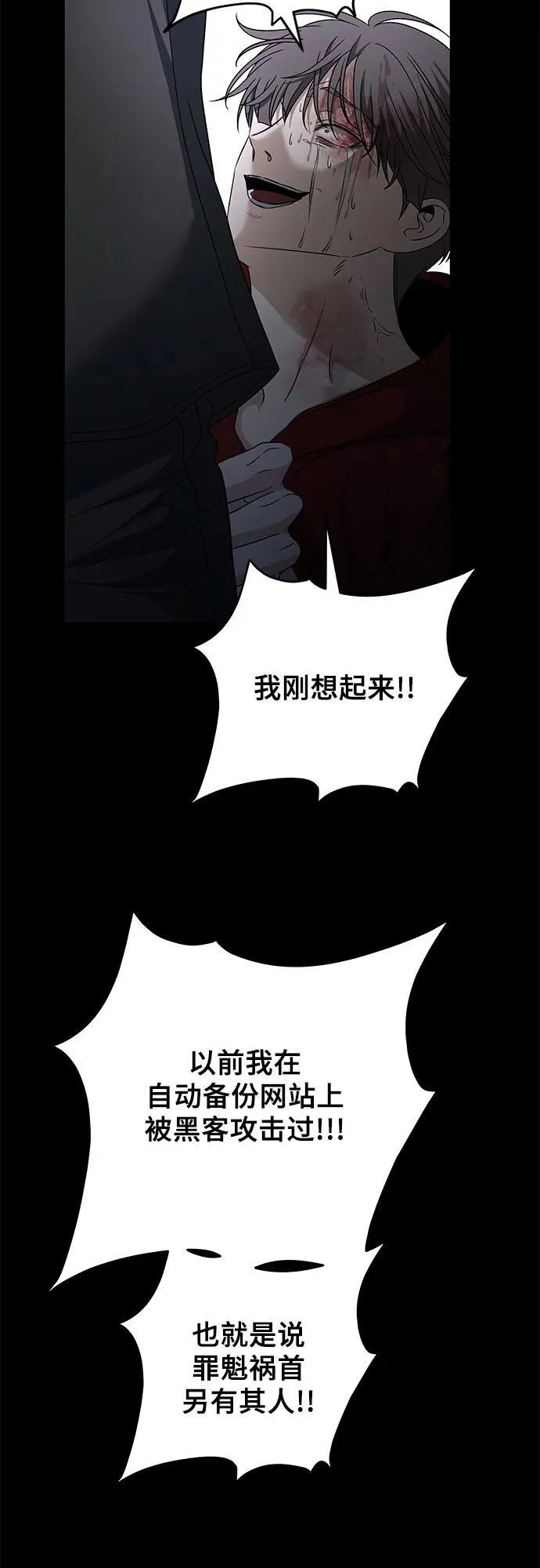第156话 第18页