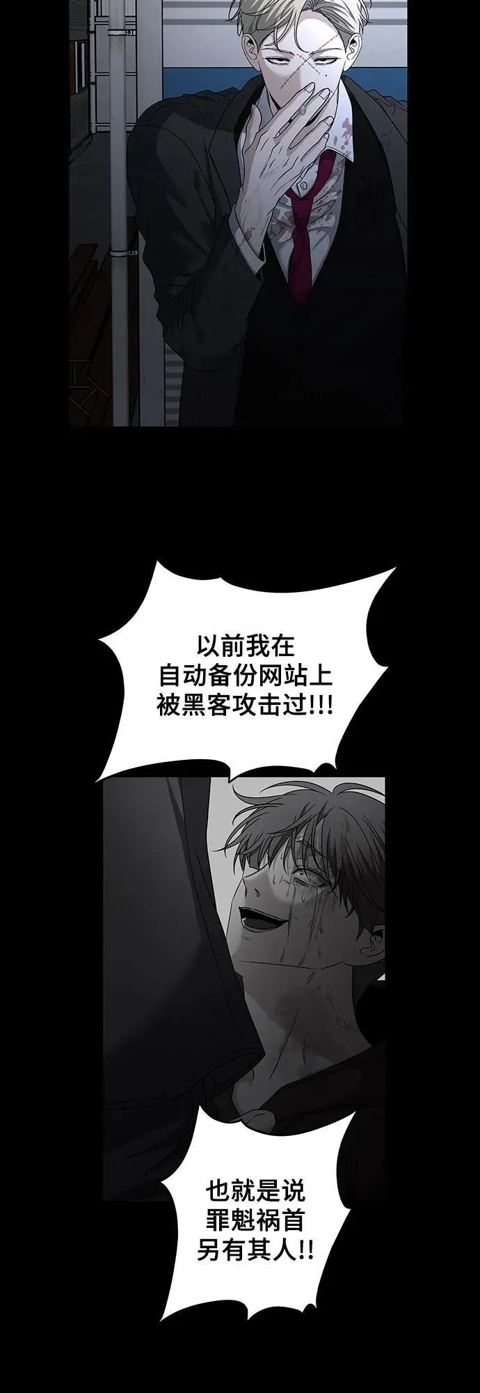 第156话 第26页