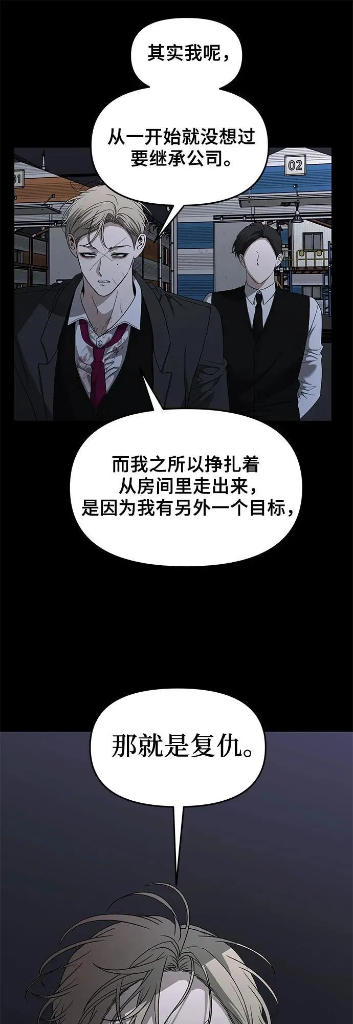 第156话 第33页