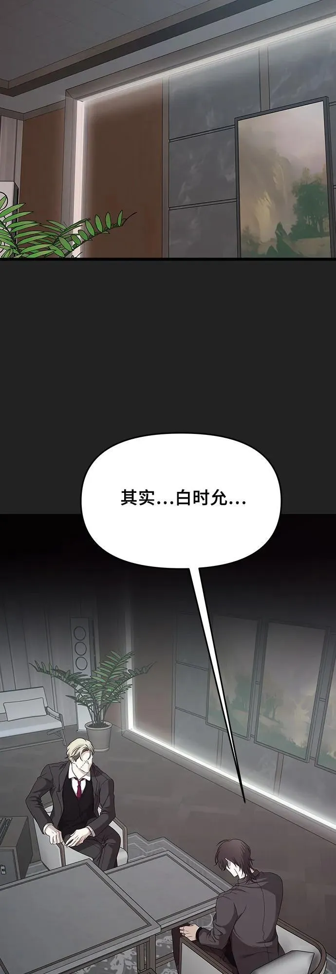 第156话 第39页