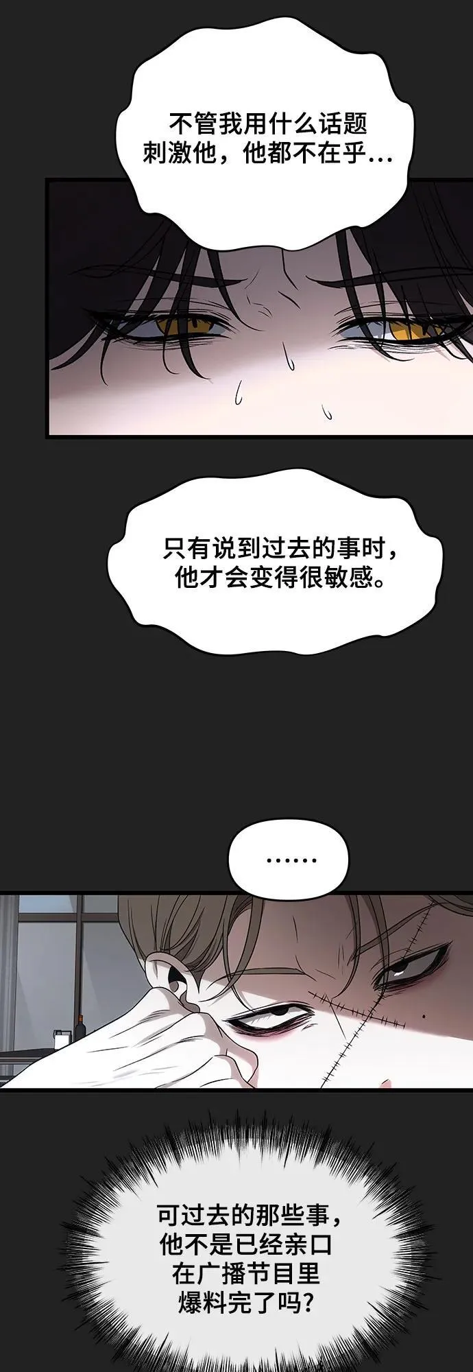第156话 第42页
