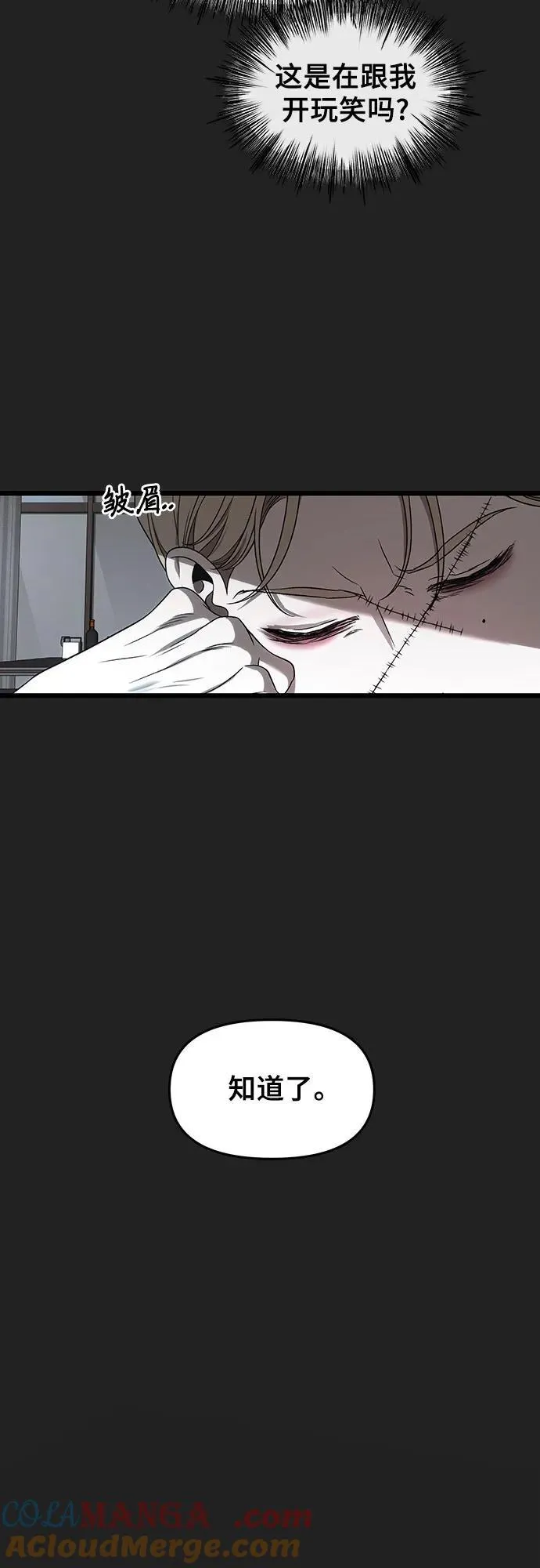 第156话 第43页