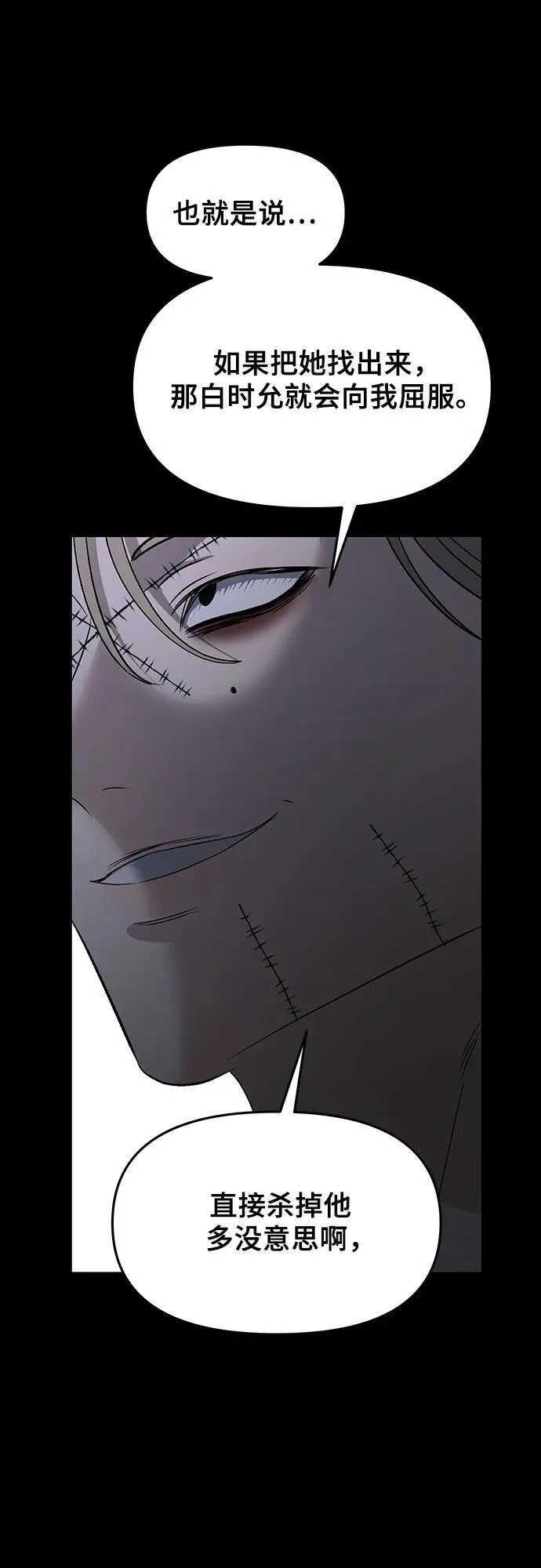 第156话 第45页