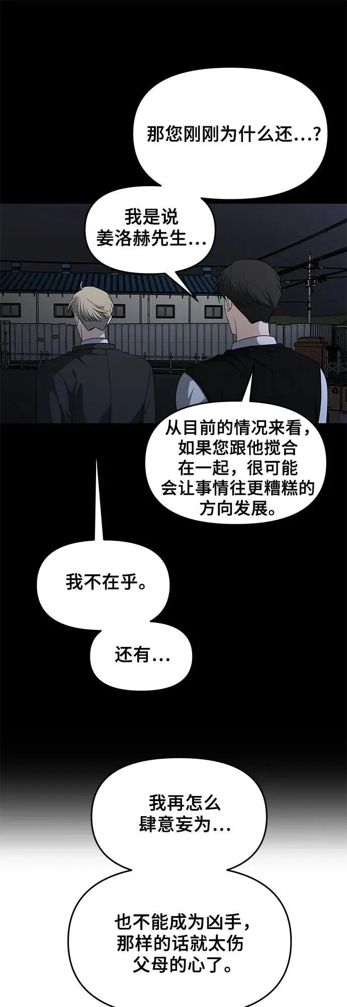 第156话 第47页