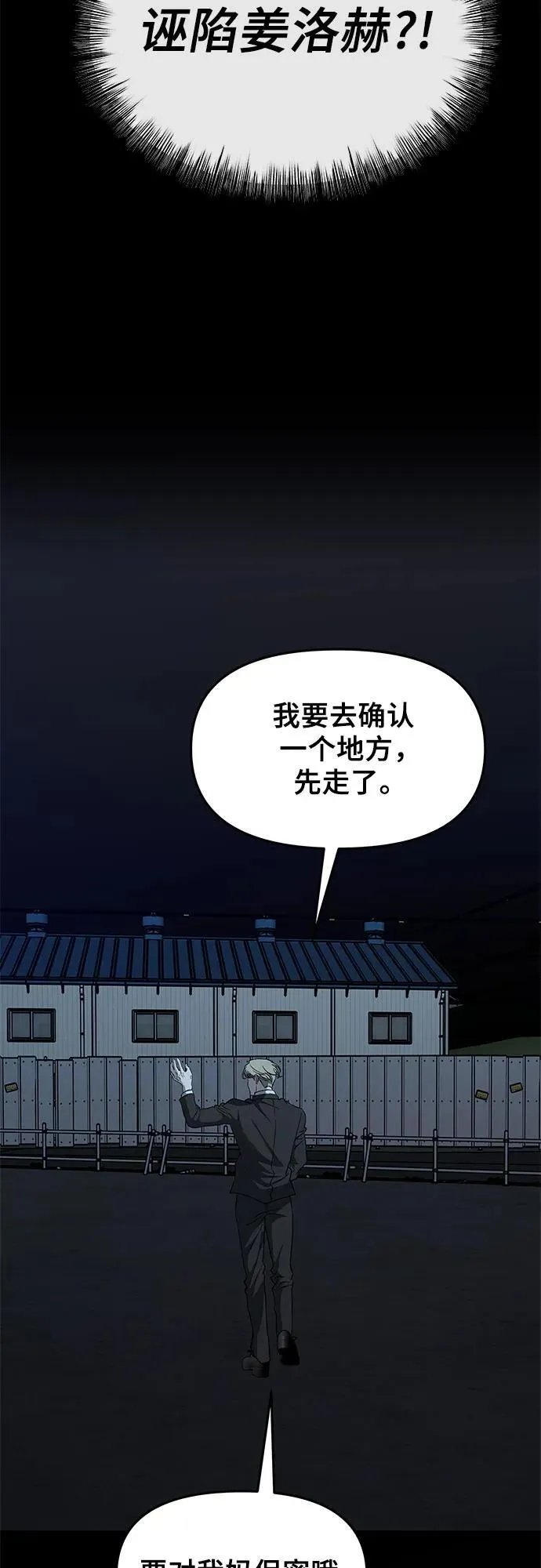 第156话 第50页