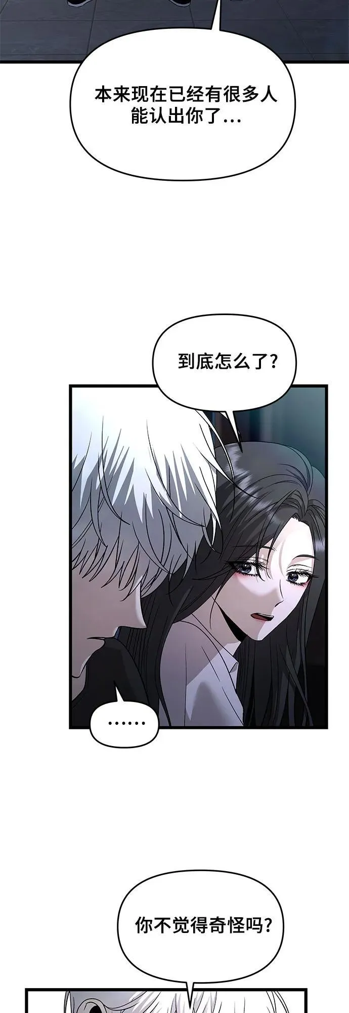 第156话 第53页