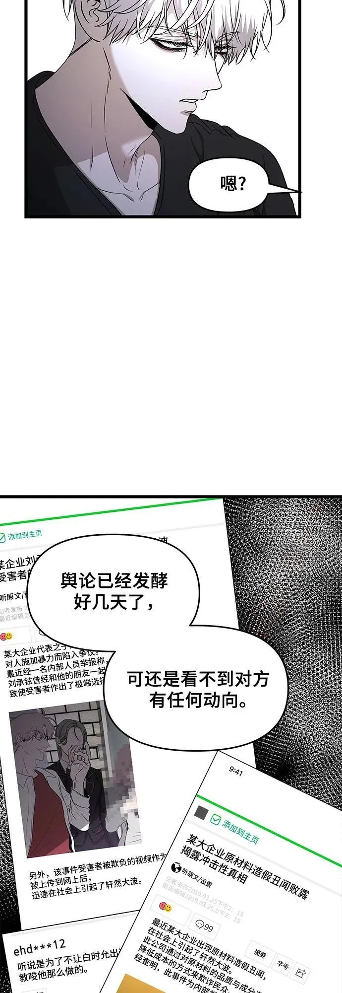 第156话 第54页