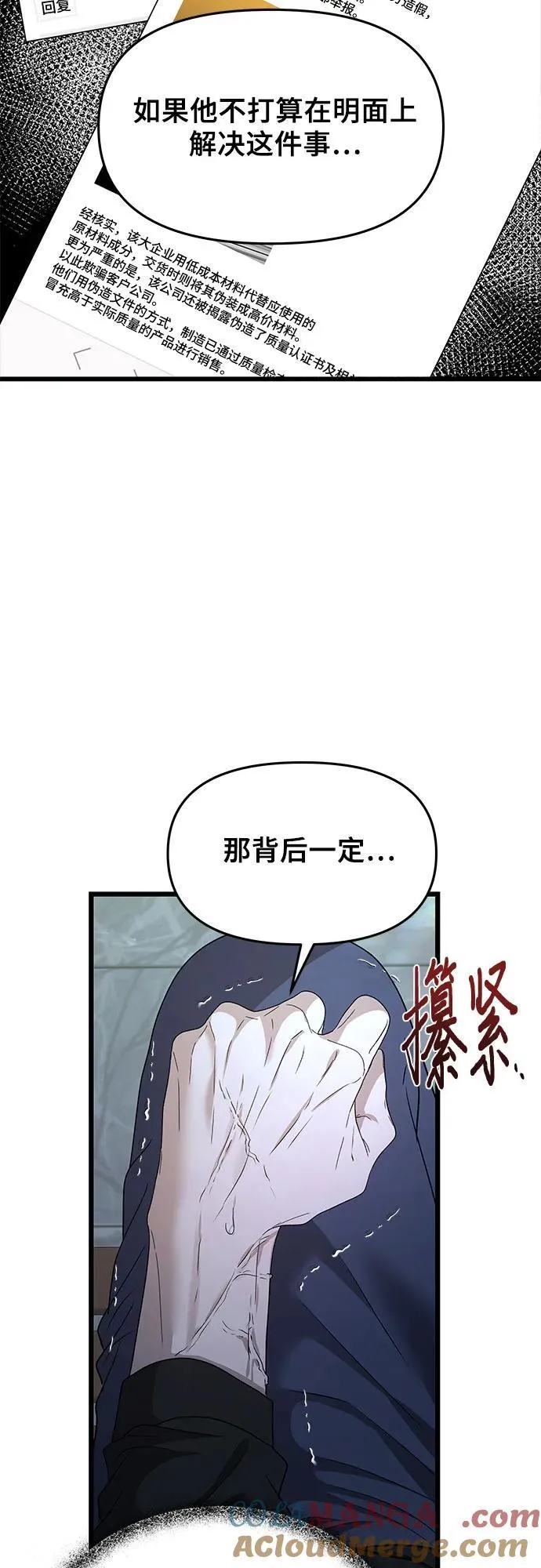 第156话 第55页