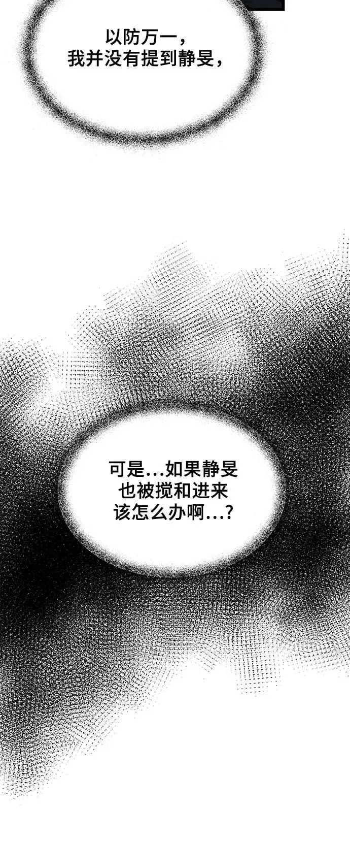 第156话 第56页