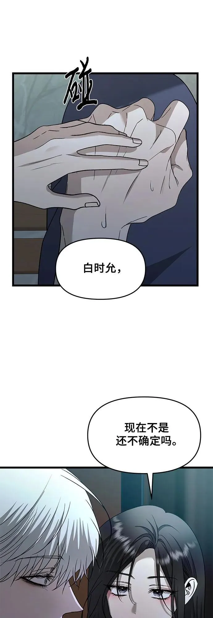 第156话 第57页