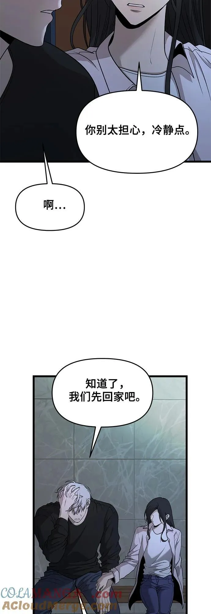 第156话 第58页