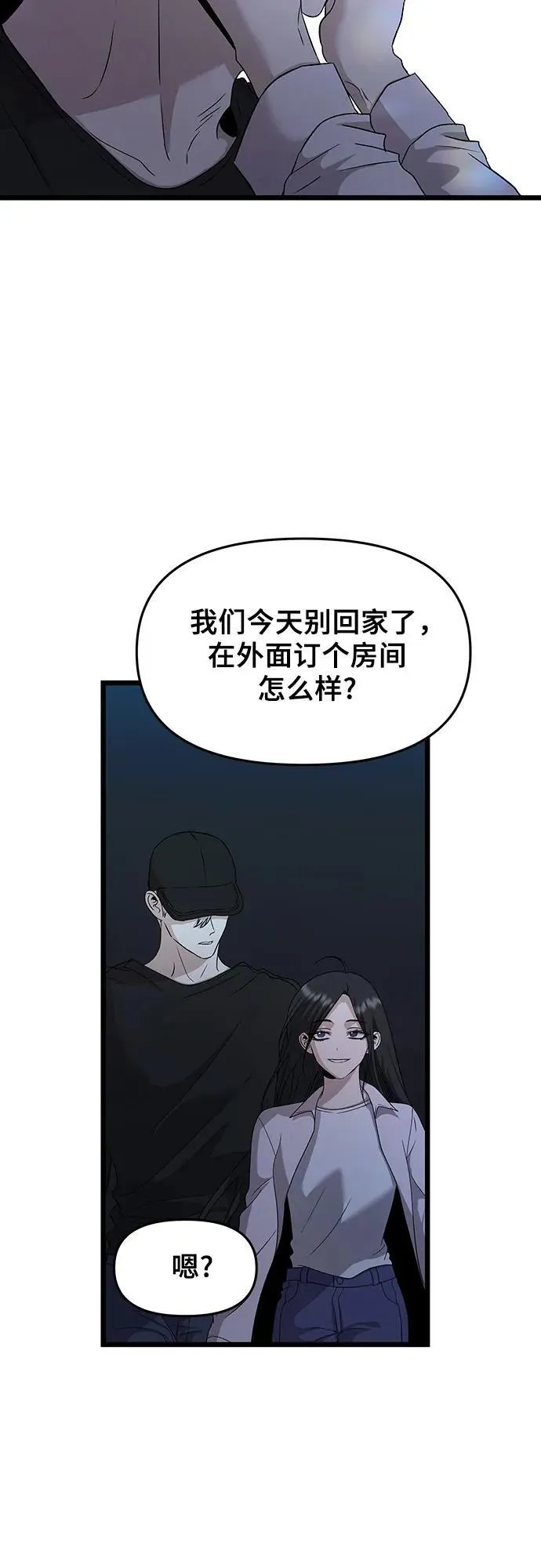 第156话 第63页