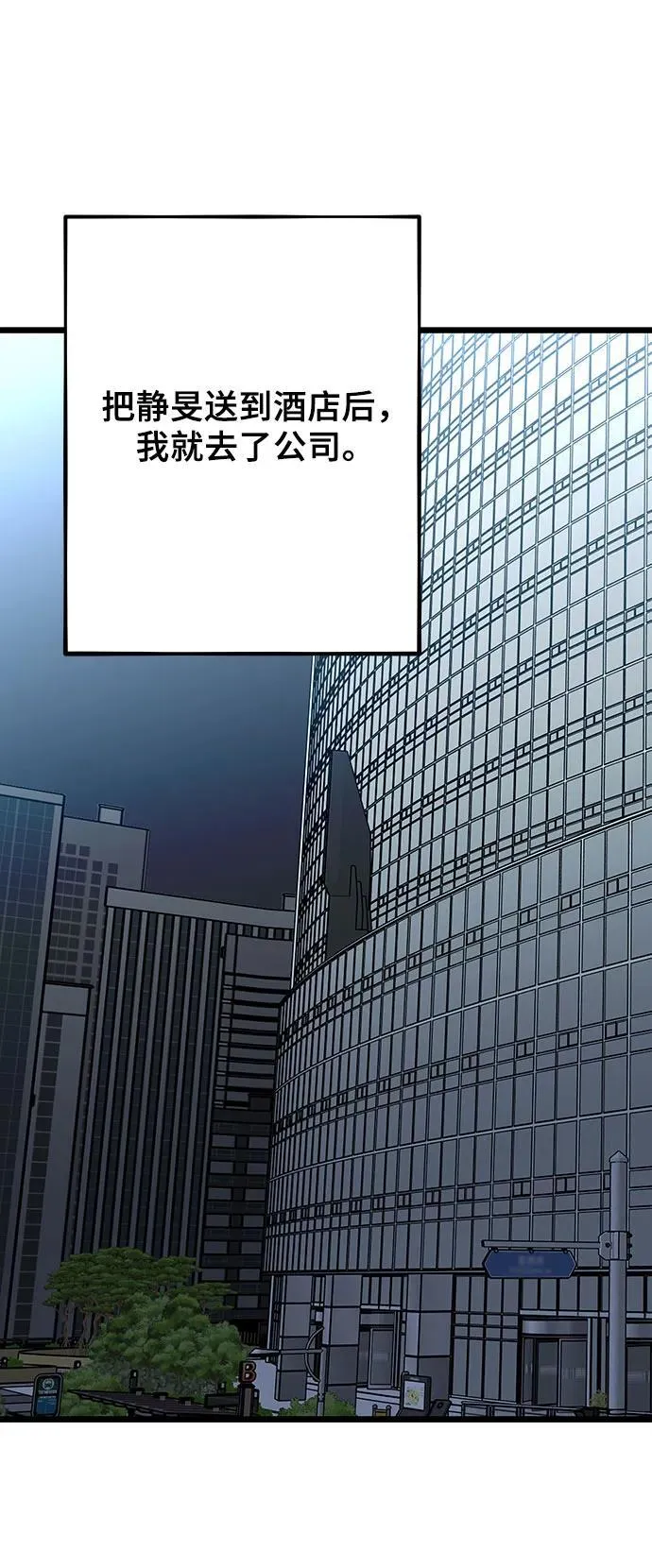 第156话 第66页