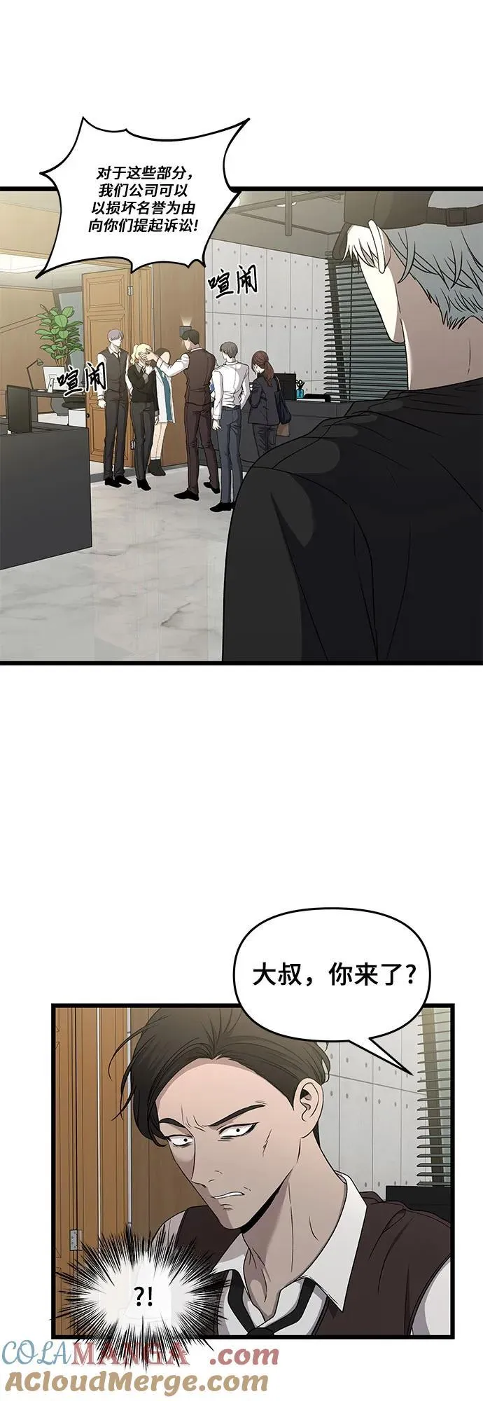第156话 第67页