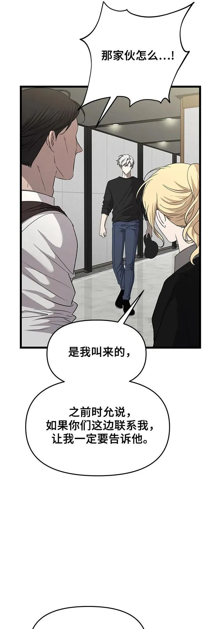 第156话 第69页