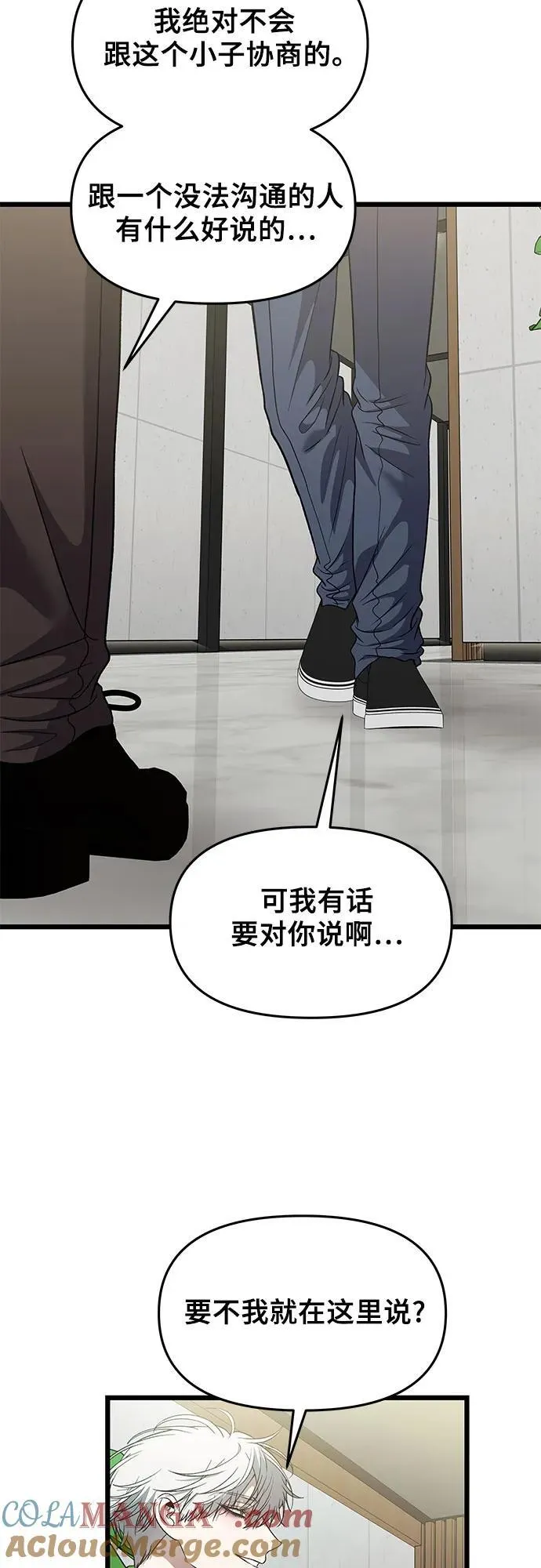 第156话 第70页