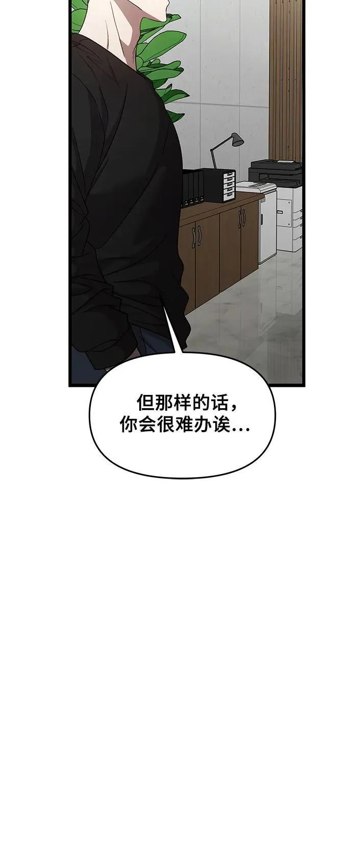 第156话 第71页
