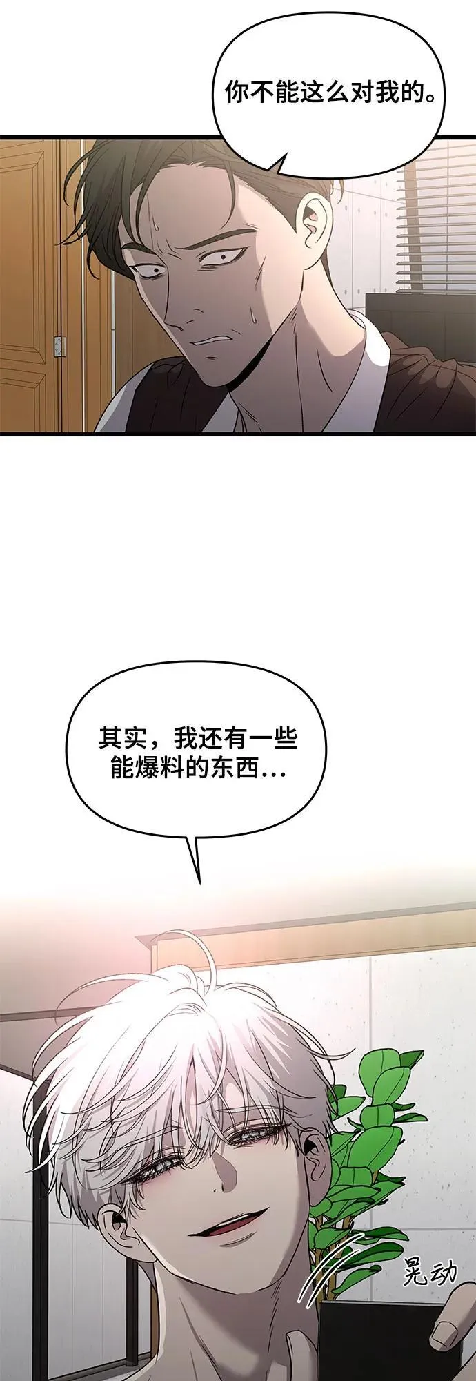 第156话 第72页
