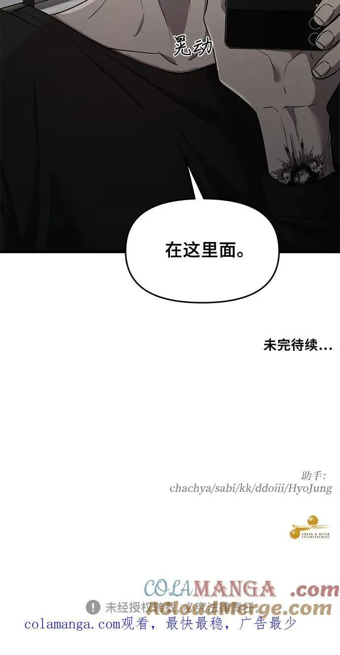第156话 第73页