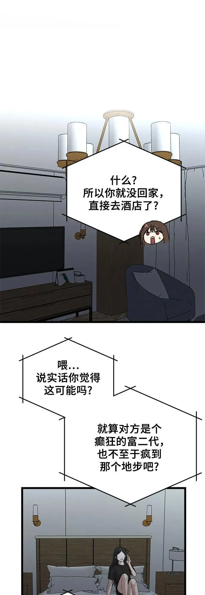 第157话 第2页