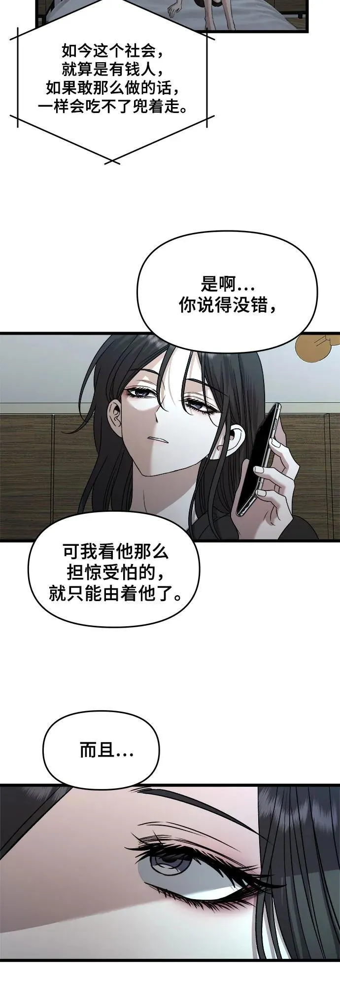 第157话 第3页
