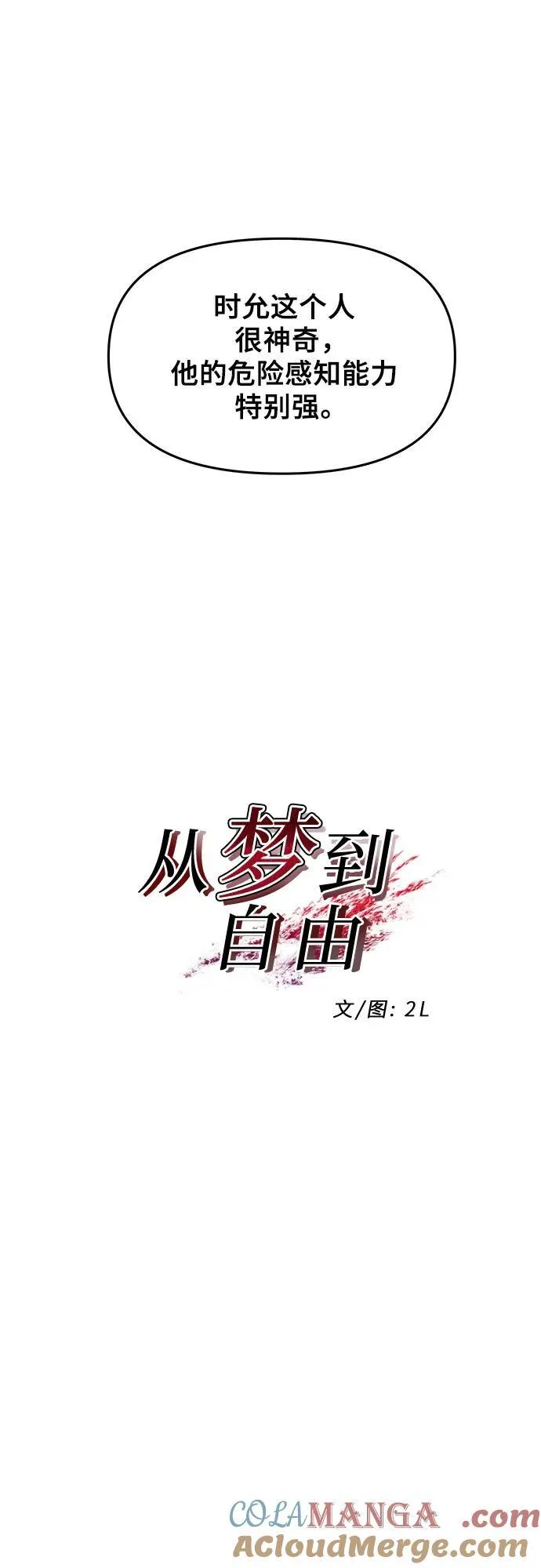 第157话 第4页