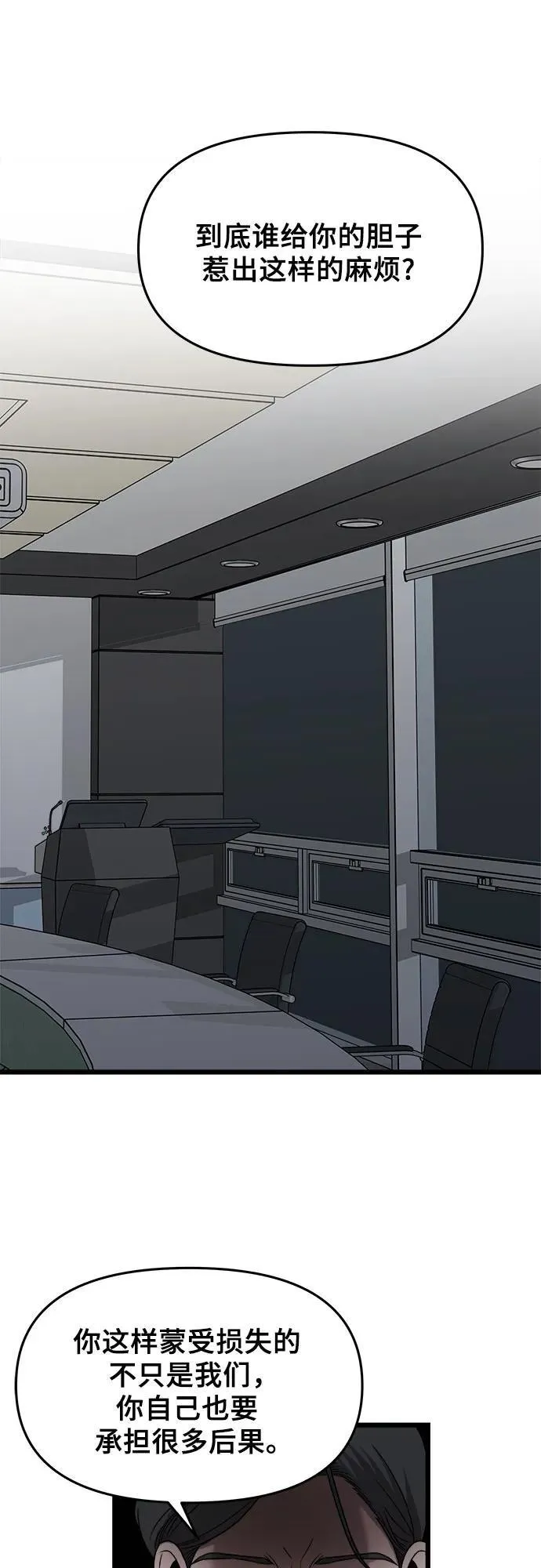 第157话 第5页
