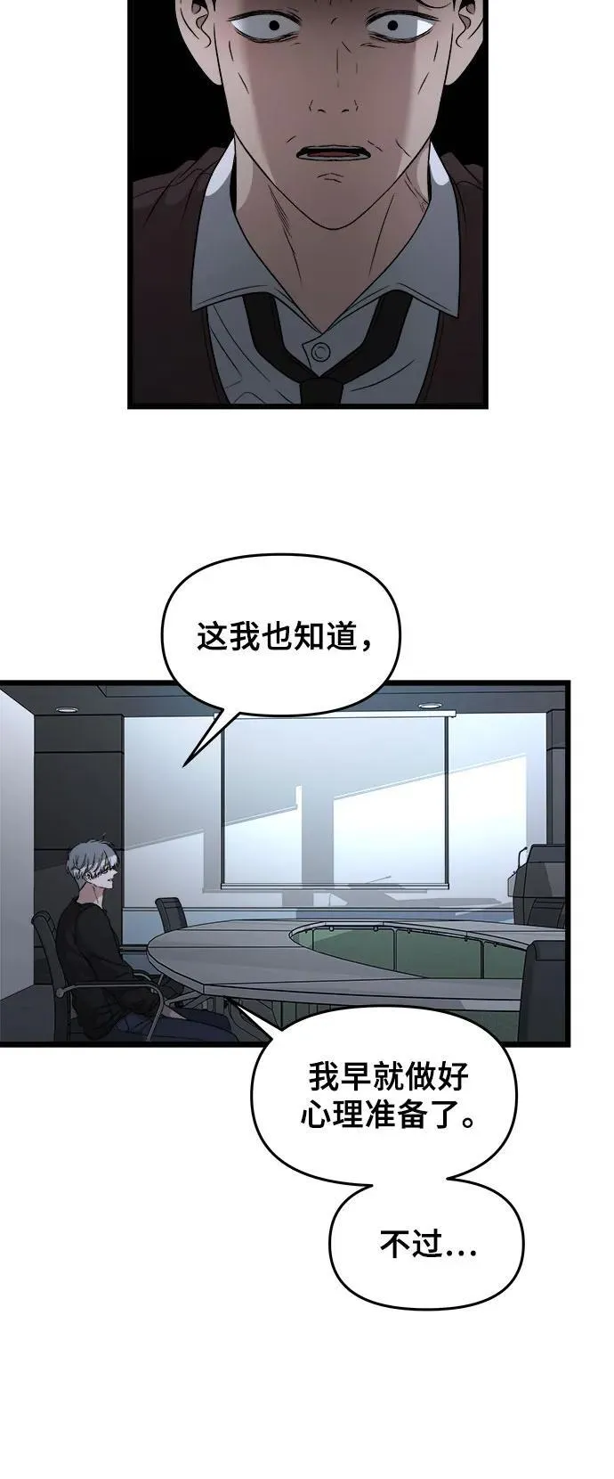第157话 第6页