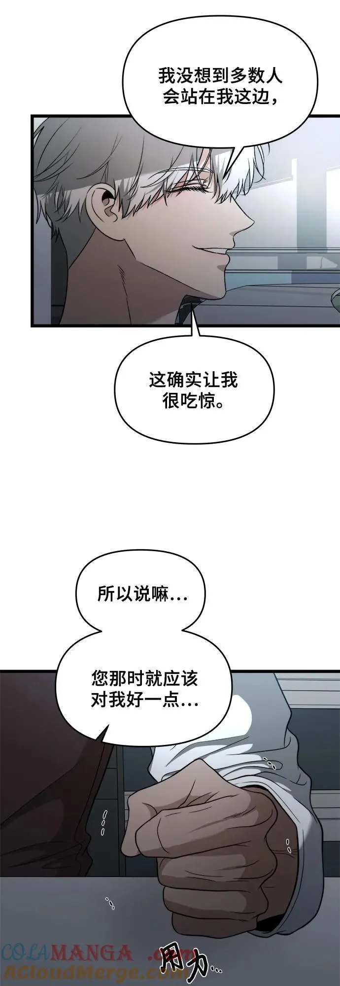 第157话 第7页