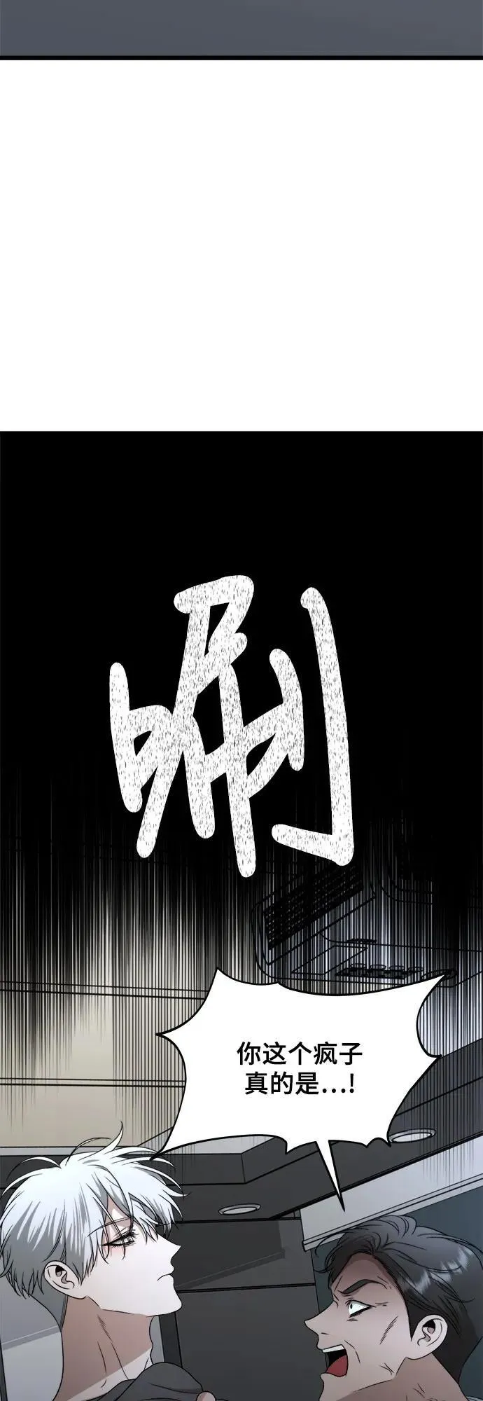 第157话 第8页