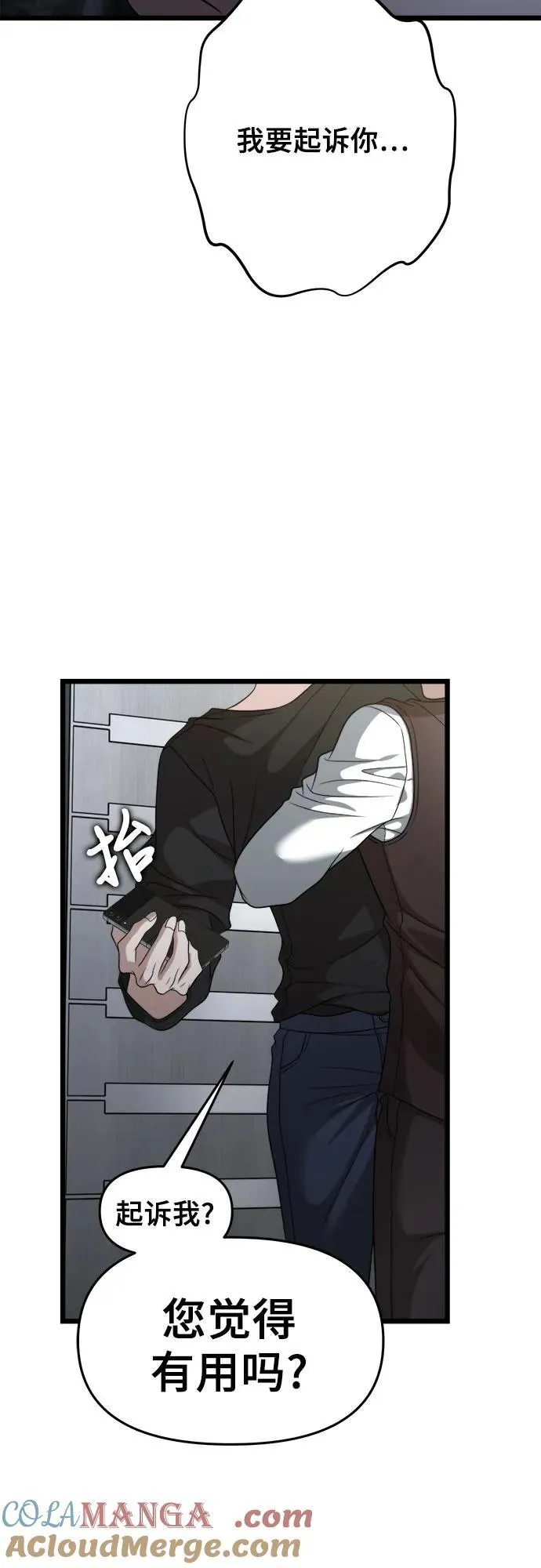 第157话 第10页