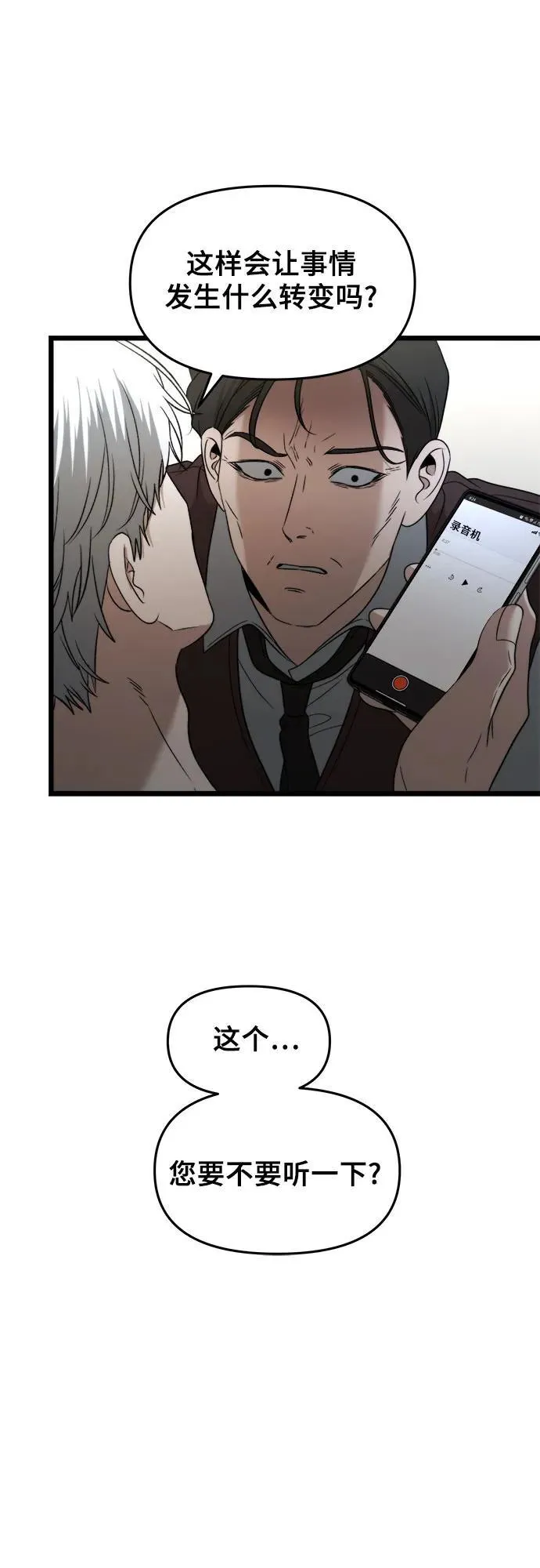 第157话 第11页