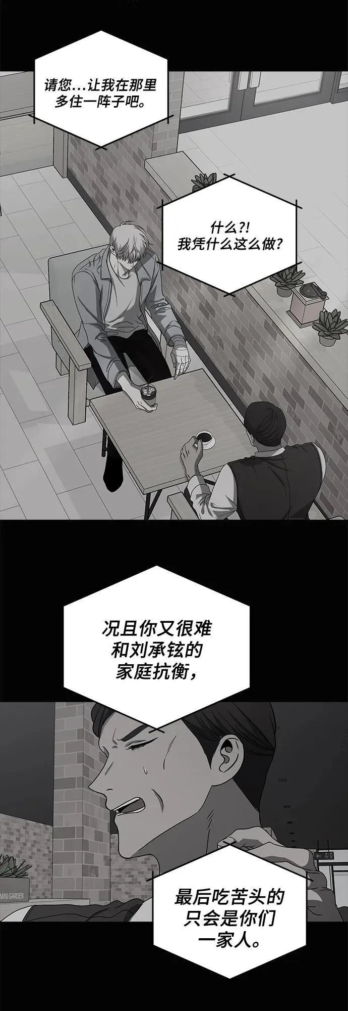 第157话 第14页