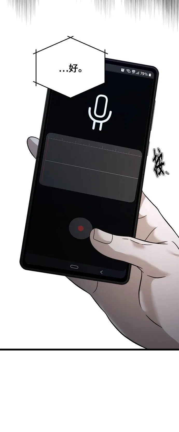 第157话 第17页