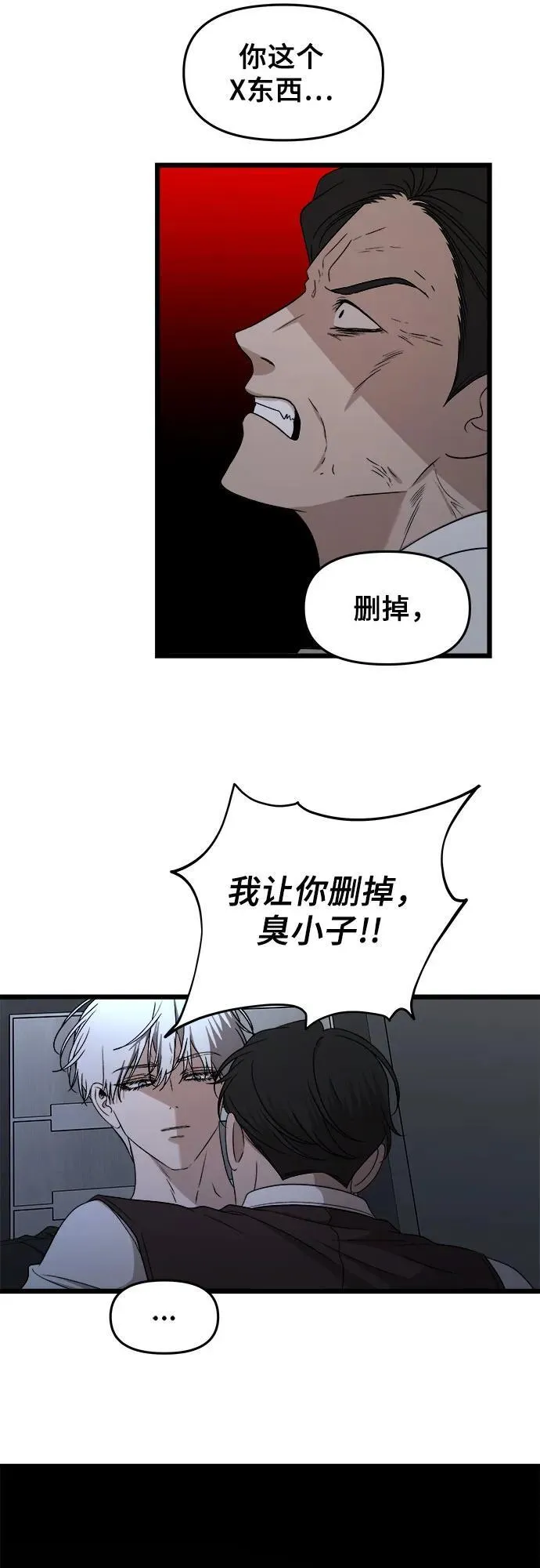 第157话 第20页