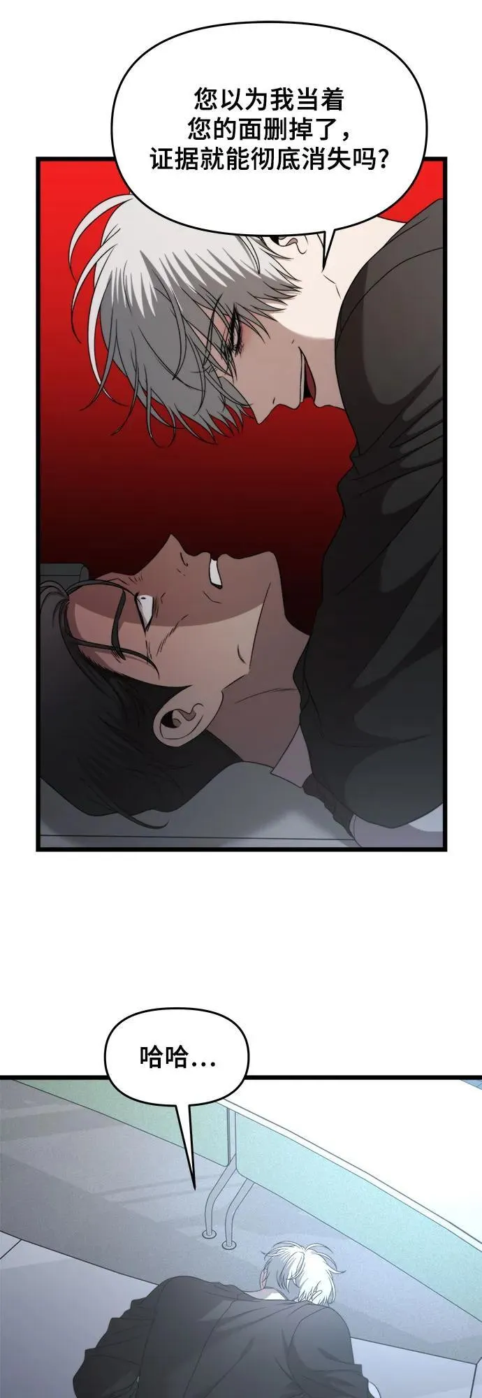 第157话 第23页
