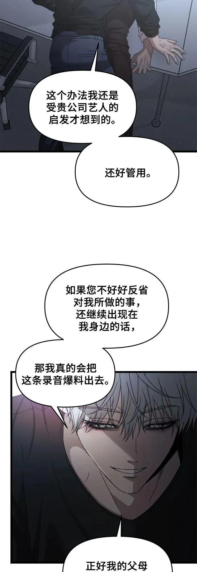 第157话 第24页