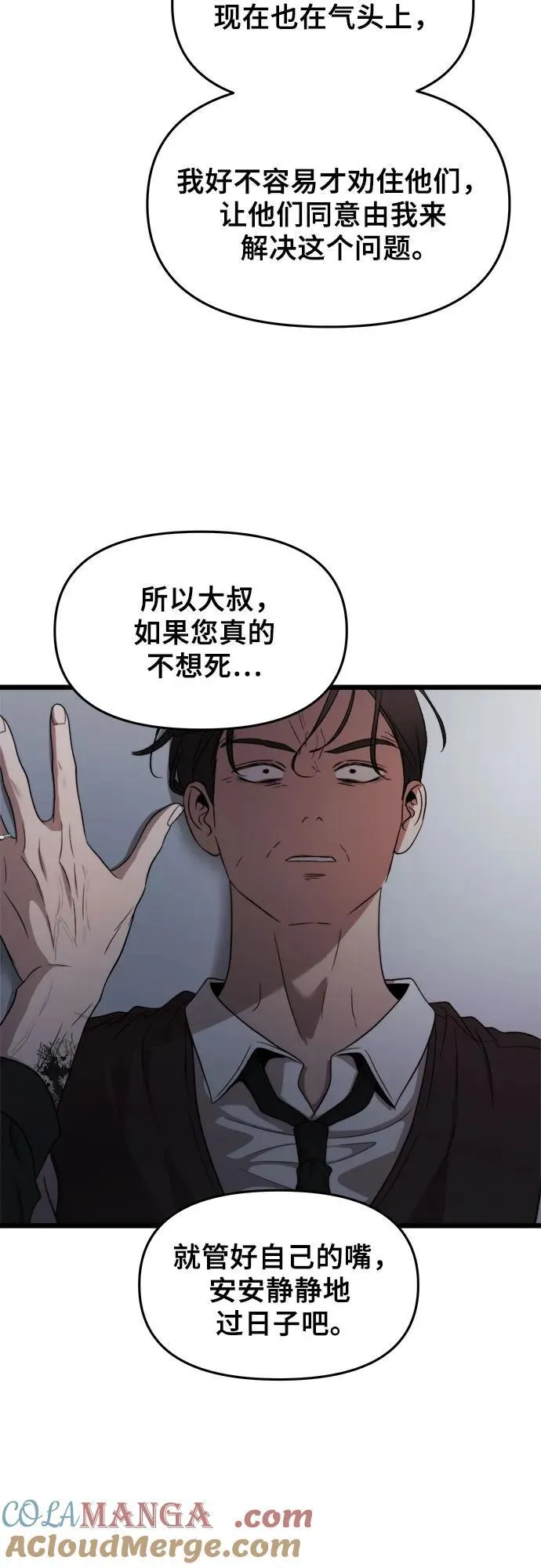 第157话 第25页