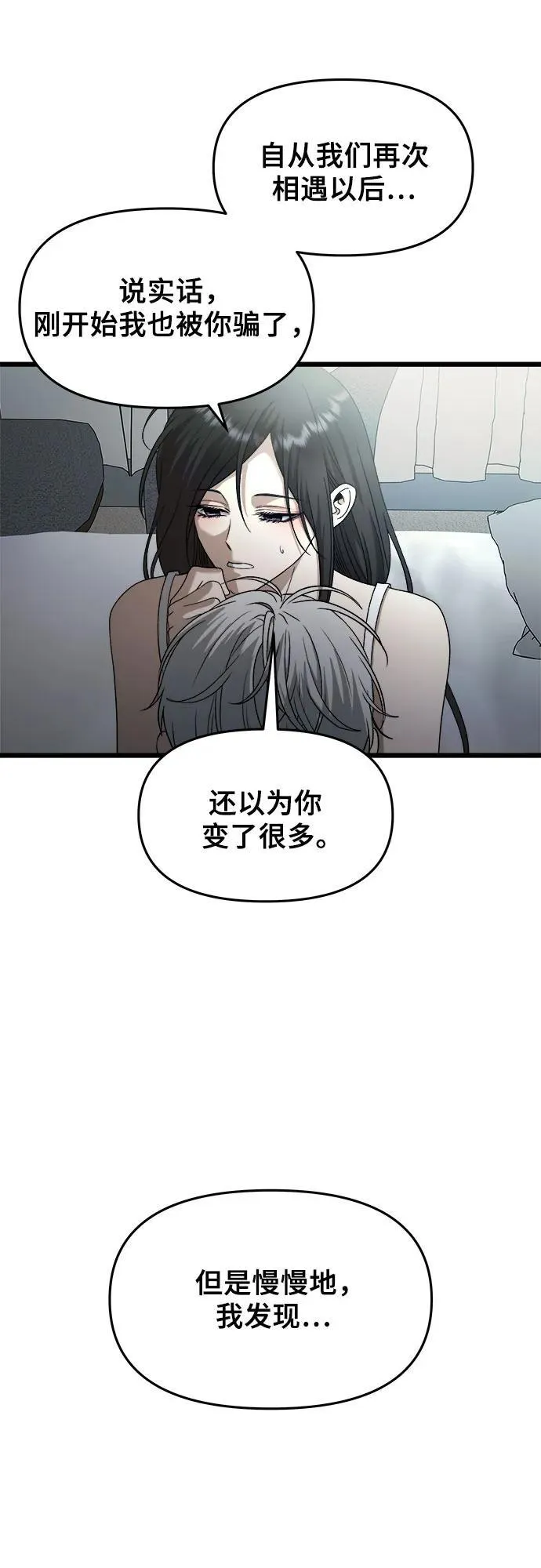 第157话 第45页