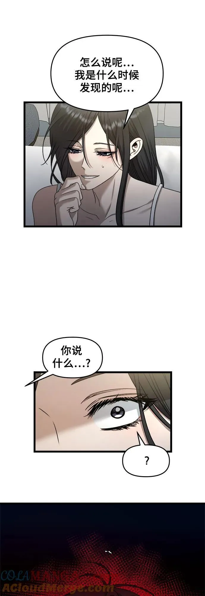 第157话 第46页