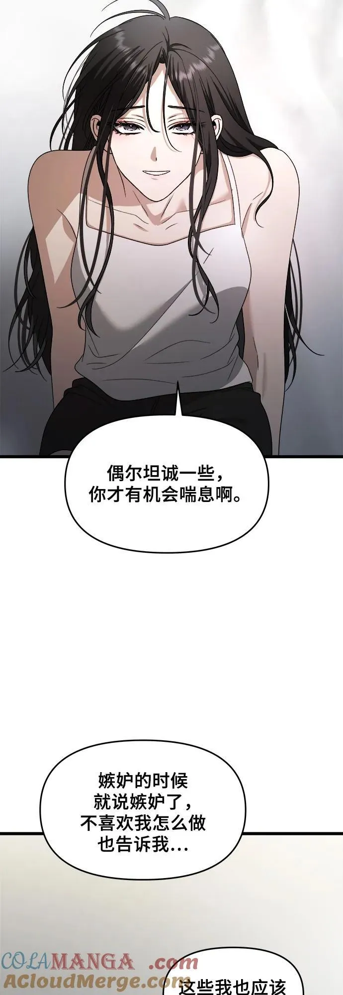 第157话 第55页