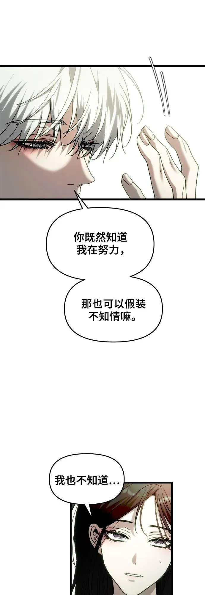 第157话 第59页