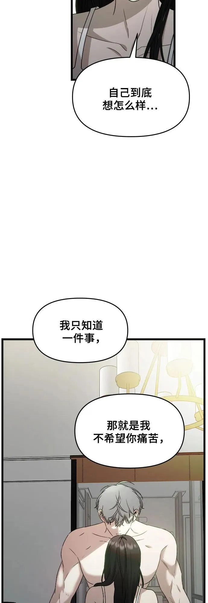 第157话 第60页