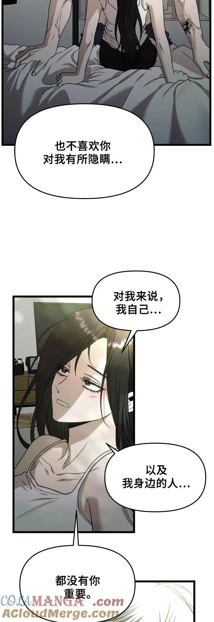 第157话 第61页