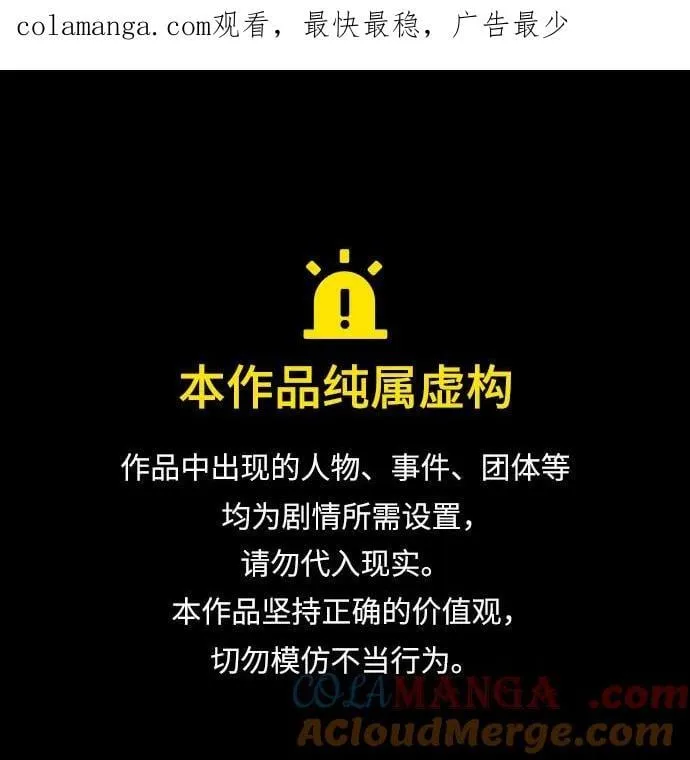 第158话 第1页