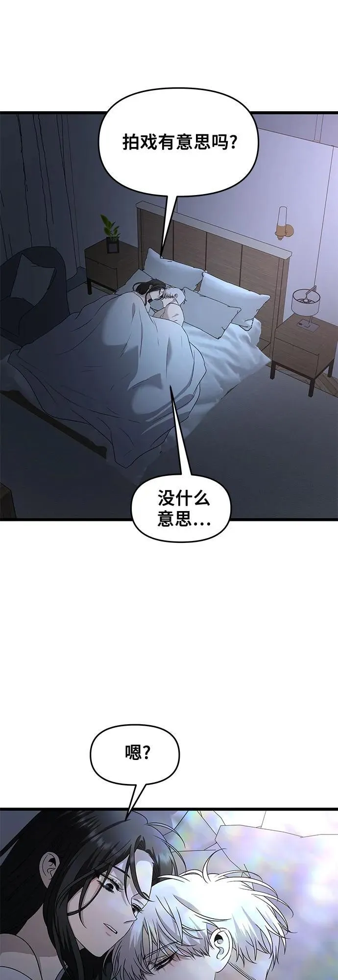 第158话 第2页