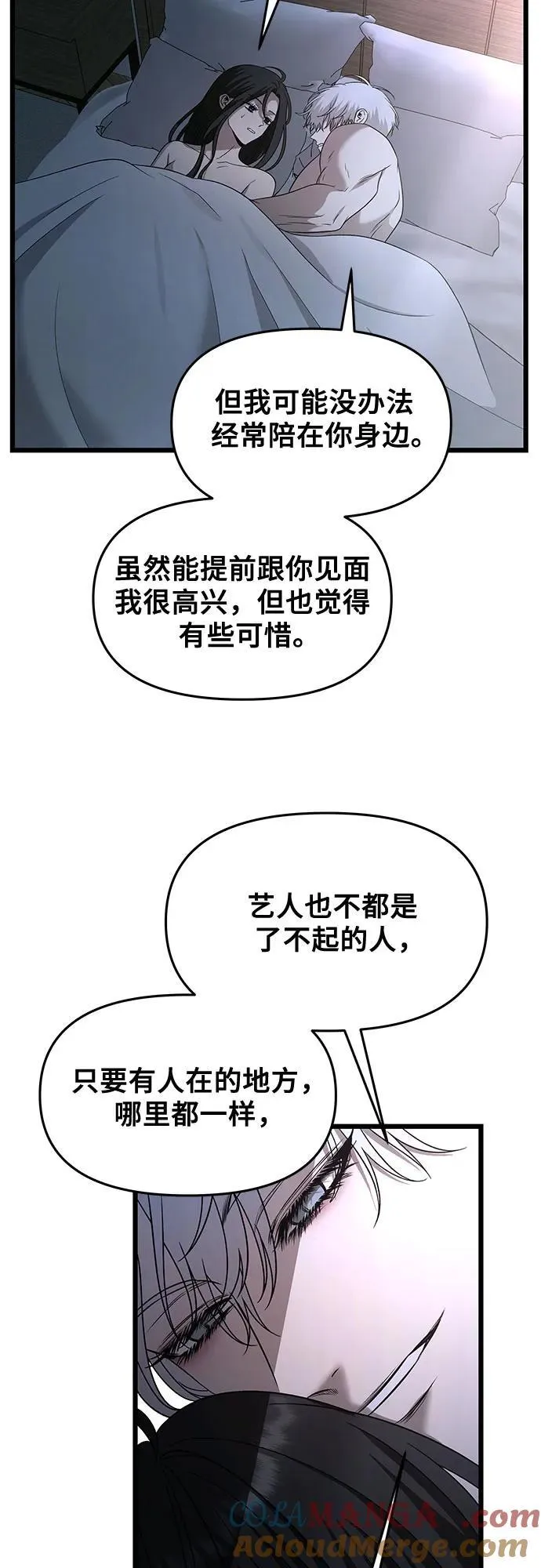 第158话 第4页