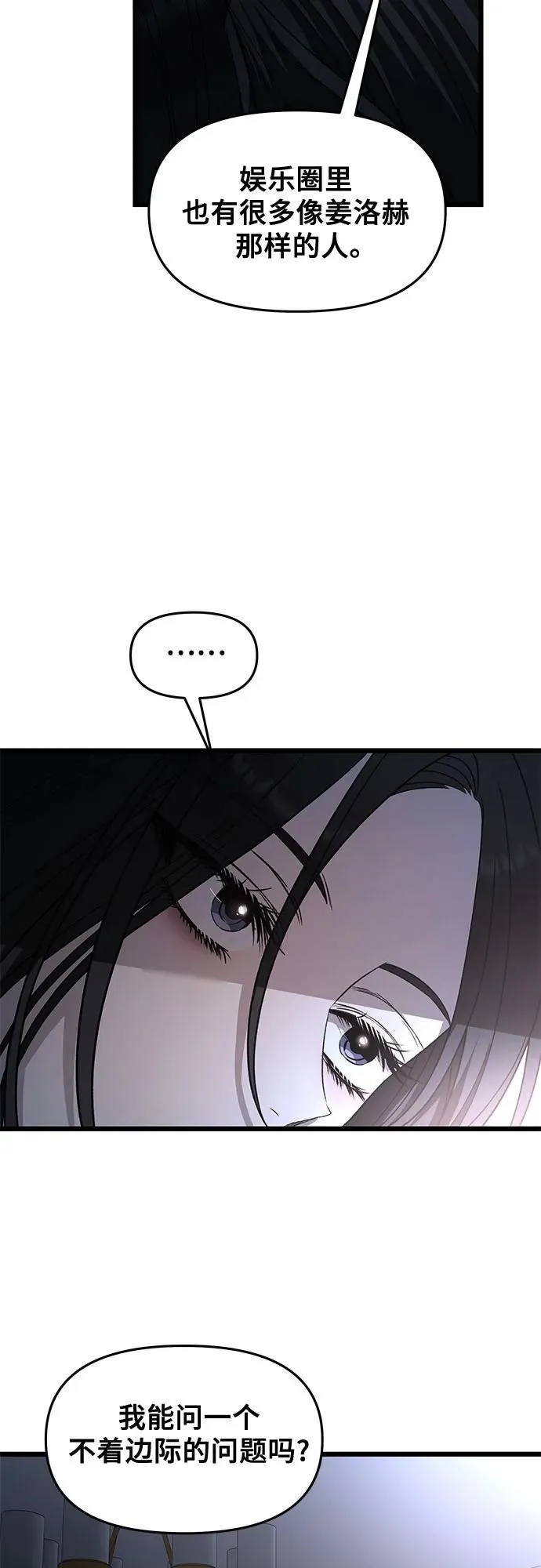 第158话 第5页