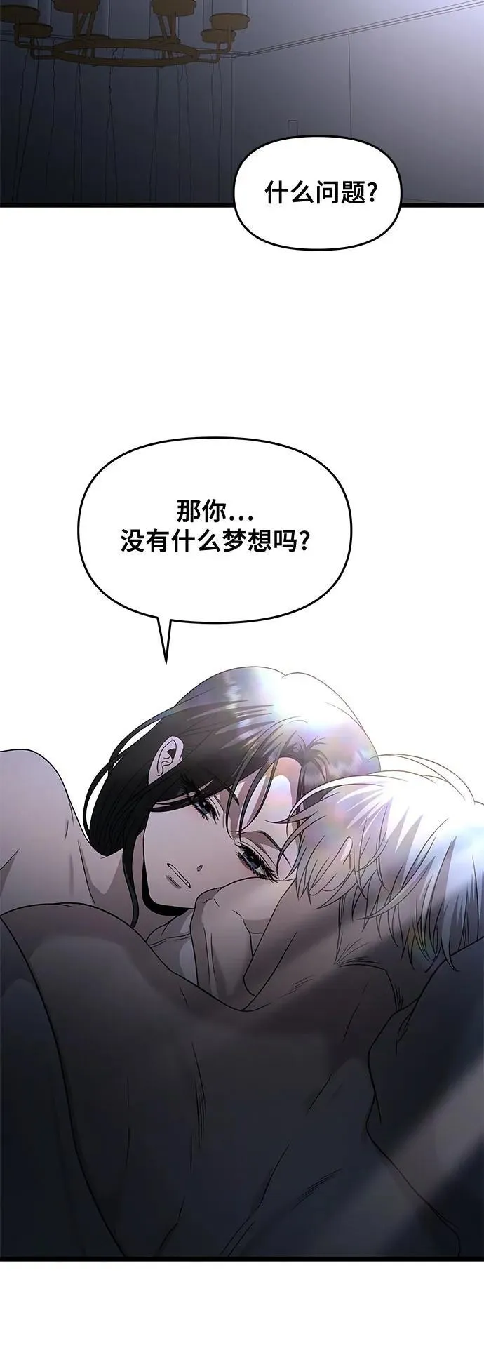 第158话 第6页
