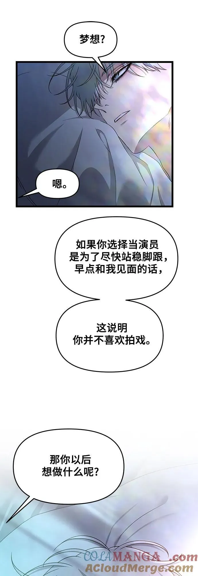 第158话 第7页